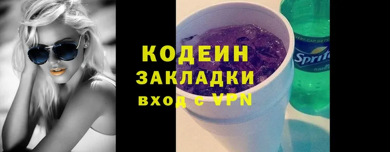 Кодеин напиток Lean (лин) Нефтегорск