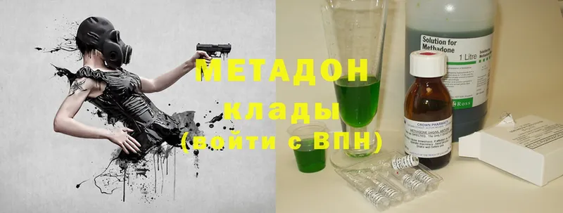 что такое   Нефтегорск  Метадон methadone 